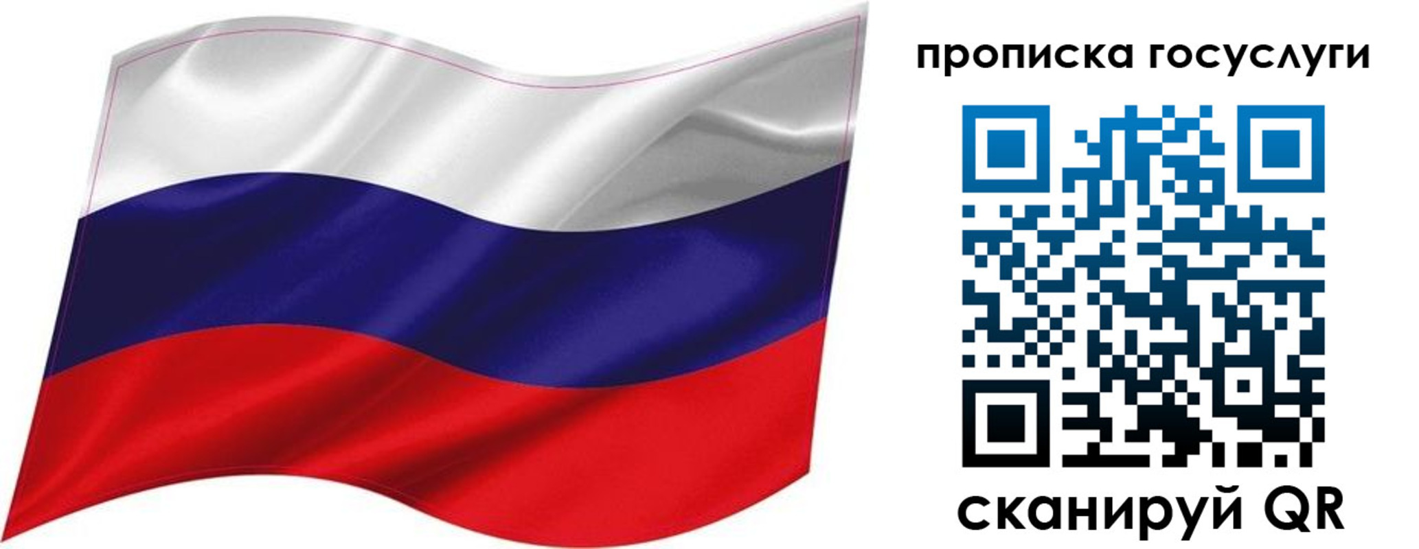 прописка от собственника в Ивановской области