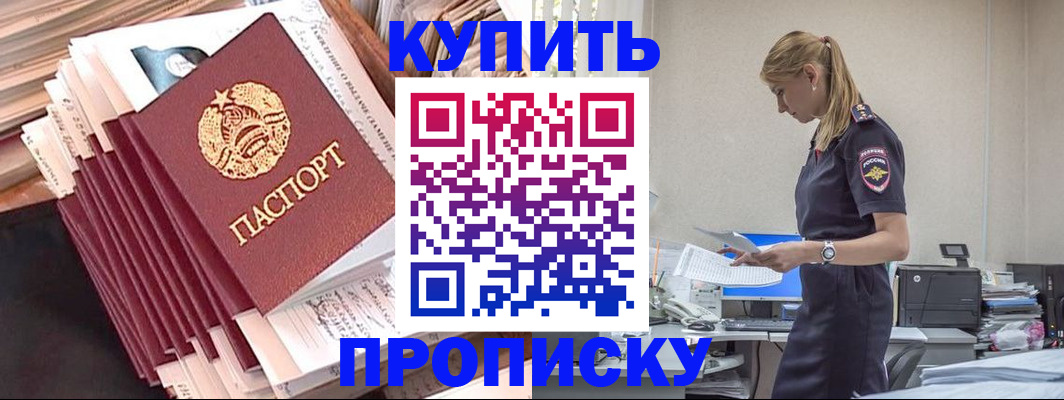 прописка иностранных граждан в Ивановской области