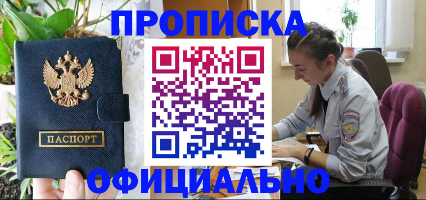 прописка для школы в Ивановской области