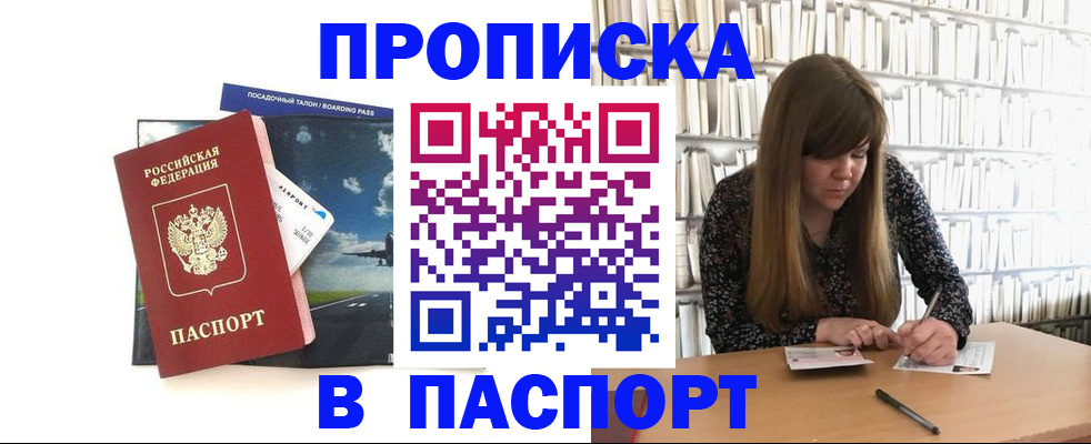 прописка поиск в Ивановской области